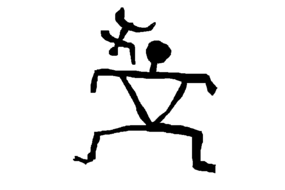 Petroglyph Seven: Ancient Symbol, Modern Apparel Staple